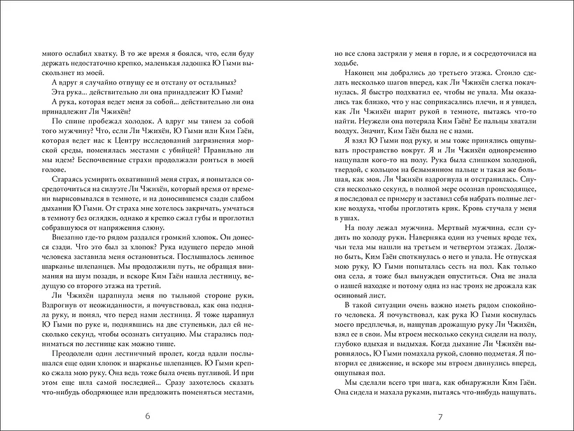 Стань светом в темном море. Том 2 фото книги маленькое 4