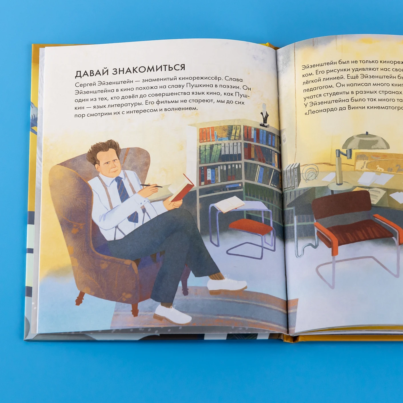 Чему я могу научиться у Сергея Эйзенштейна фото книги маленькое 6