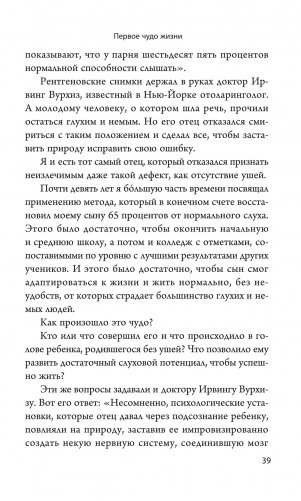 Думай и богатей. 12 чудес фото книги 7