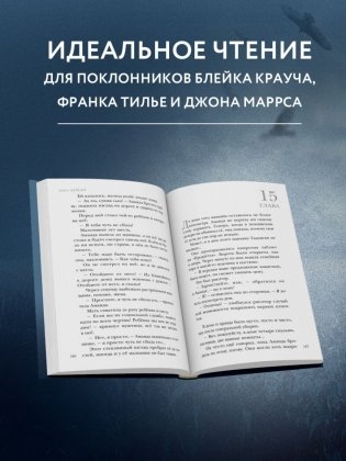 Жатва фото книги 3