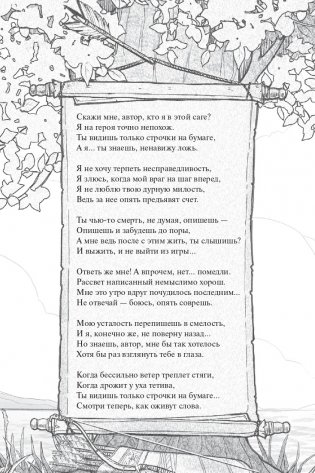 Прядущая. И оживут слова фото книги 5