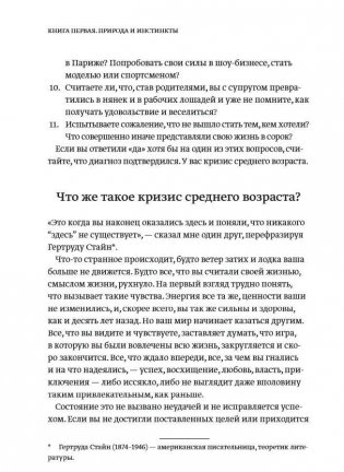 Лучше поздно, чем никогда фото книги 7