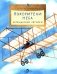 Покорители неба. Легендарные летчики. Вып. 280 фото книги маленькое 2