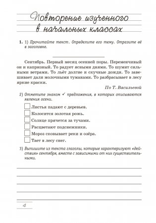 Русский язык. 5 класс. Дидактические материалы. ГРИФ фото книги 3