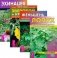 Лопух против воспалений суставов и почечнокаменной болезни. Женьшень против полового бессилия и нервных расстройств. Зверобой и крапива - природная сила. Эхинацея в лечении вирусных и кожных заболеваний (комплект из 4-х книг) (количество томов: 4) фото книги маленькое 2