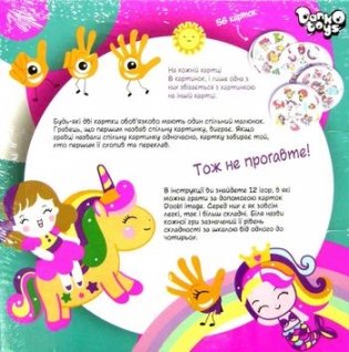 Детская настольная игра "Doobl Image. Двойная картинка", круглые карты фото книги 2