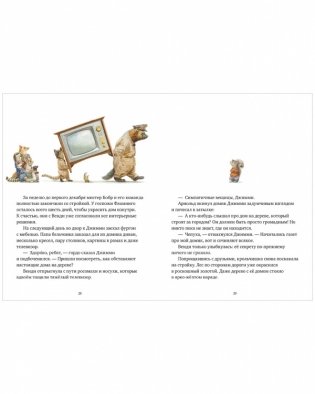 Крошка Венди и дом на дереве. Подарочное издание фото книги 5