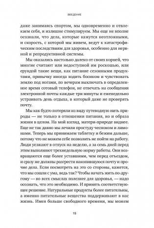Синдром белки в колесе. Как сохранить здоровье и сберечь нервы в мире бесконечных дел фото книги 11
