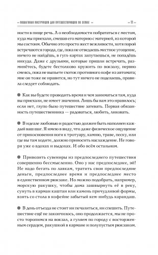 Я еще с часок поплачу фото книги 13