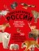 Красная книга России. Большой формат. Более 500 уникальных иллюстраций и фактов (новое издание) (основной) фото книги маленькое 2