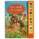 Лесные сказки (10 звуковых кнопок) фото книги маленькое 2