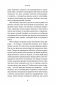 Синдром белки в колесе. Как сохранить здоровье и сберечь нервы в мире бесконечных дел фото книги маленькое 12