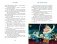 Тайна третьей планеты фото книги маленькое 11