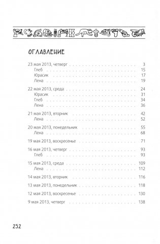 Теория невероятностей; Календарь ма(й)я (комплект из 2-х книг) фото книги