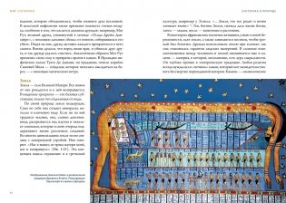 Комплект «Тайные практики Вселенной. Волшебная шкатулка» (Луна + Эзотерика) фото книги 8
