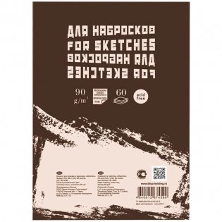 Блокнот для эскизов и зарисовок "Sketches", 60 листов, А5, на склейке (5 штук в комплекте) (количество товаров в комплекте: 5) фото книги