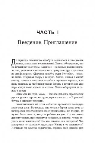 Как полюбить собственное тело фото книги 3