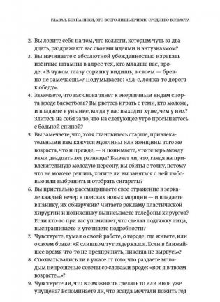 Лучше поздно, чем никогда фото книги 6