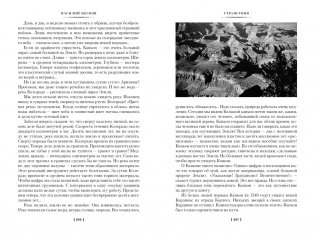 Таежный тупик. Странствия фото книги 9