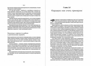 Проджект-менеджмент. Как быть профессионалом фото книги 7