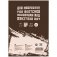 Блокнот для эскизов и зарисовок "Sketches", 60 листов, А5, на склейке (5 штук в комплекте) (количество товаров в комплекте: 5) фото книги маленькое 2