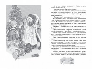 Красавица 5 "В" фото книги 4