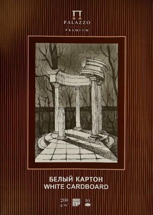 Белый картон "Беседка", А3, 10 листов фото книги