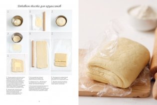 Большая книга кондитера: «Торты, пирожные, десерты» в подарочном пакете фото книги 3