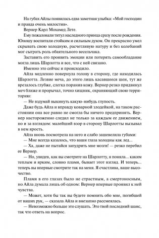 Создатель злодейки. Том 1 фото книги 4