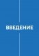 Метод Грина: твоя жизнь — твой сценарий. 8 правил, способных изменить привычный ход вещей фото книги маленькое 8