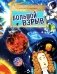 Большой взрыв. Вып. 228. 4-е изд фото книги маленькое 2