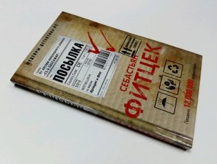 Посылка фото книги 4