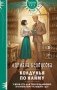 Колдунья по найму фото книги маленькое 2