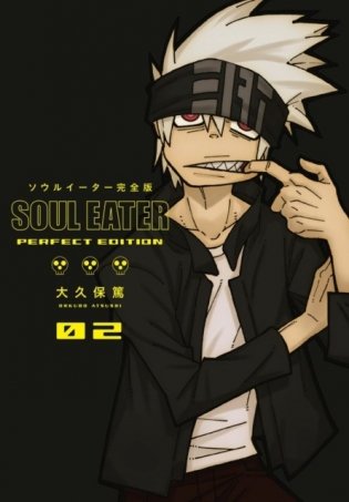 Soul Eater: Perfect Edition 2 фото книги