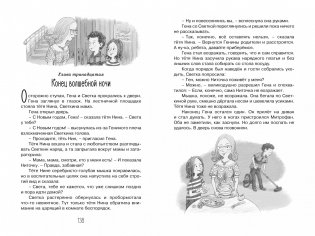 Красавица 5 "В" фото книги 6