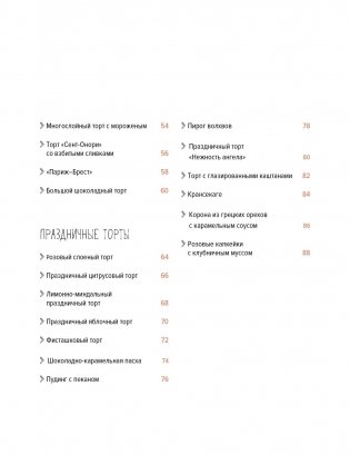 Большая коллекция гурмана. Сборный комплект из 10 книг в коробе фото книги 10