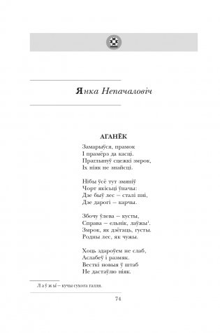 І памяць гаворыць. Зборнік твораў для дадатковага чытання ў 10 класе фото книги 14