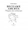 Веселые лисята. Рисунки для медитаций фото книги маленькое 3