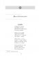 І памяць гаворыць. Зборнік твораў для дадатковага чытання ў 10 класе фото книги маленькое 15