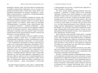 Гилберт. Вторая мировая война 1939-1945. Комплект из 2-х книг фото книги 6