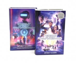 Первому игроку приготовиться + Второму игроку приготовиться (комплект из 2-х книг) фото книги