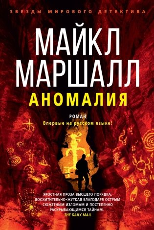 Аномалия фото книги