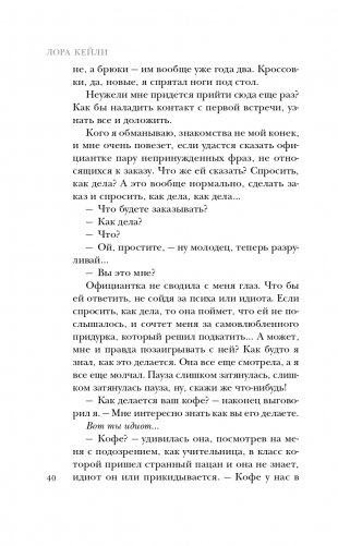 Кто я? фото книги 41