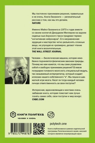 Кто за главного? фото книги 2