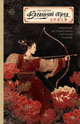 Весенний обряд фото книги