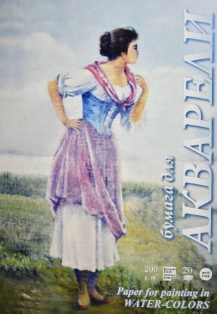 Папка для акварели "Рыбачка", А3, 20 листов фото книги