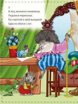 Свадебный переполох фото книги 6