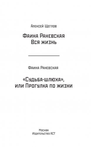 Судьба - шлюха", или Прогулка по жизни фото книги 3