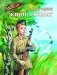 Живи, солдат фото книги маленькое 2