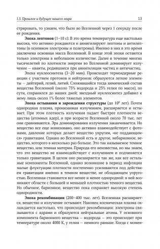 Галактики фото книги 14